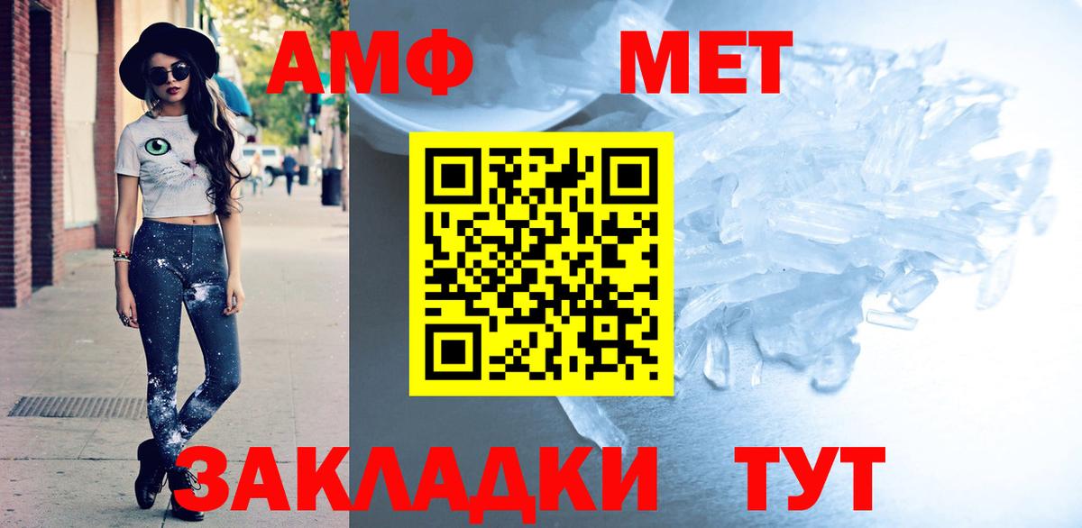 АМФ 97% Новомосковск