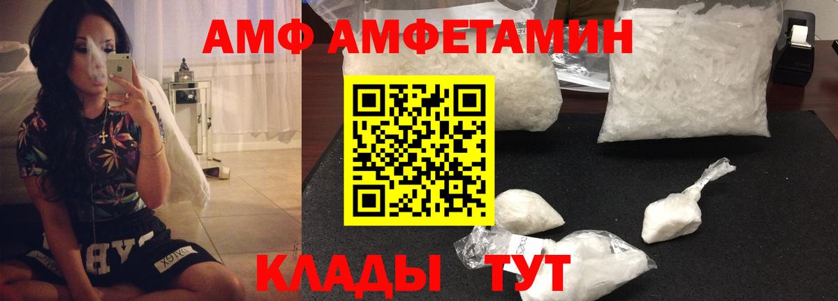 АМФ 98%  Амфетамин  Новомосковск  Вход с VPN 