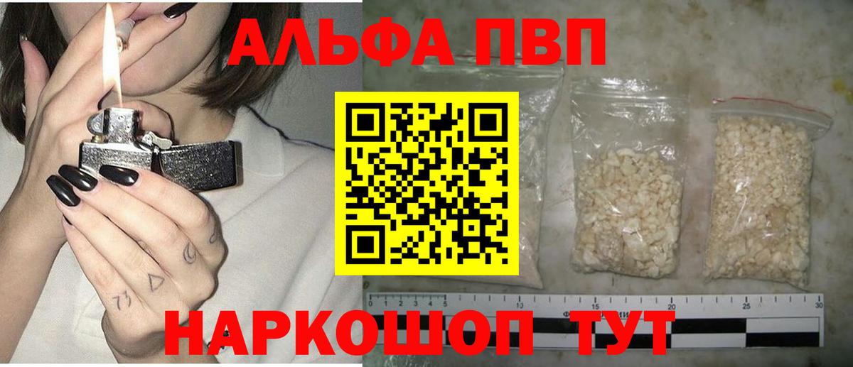 А ПВП СК  Alfa_PVP VHQ  Новомосковск  Вход с VPN 