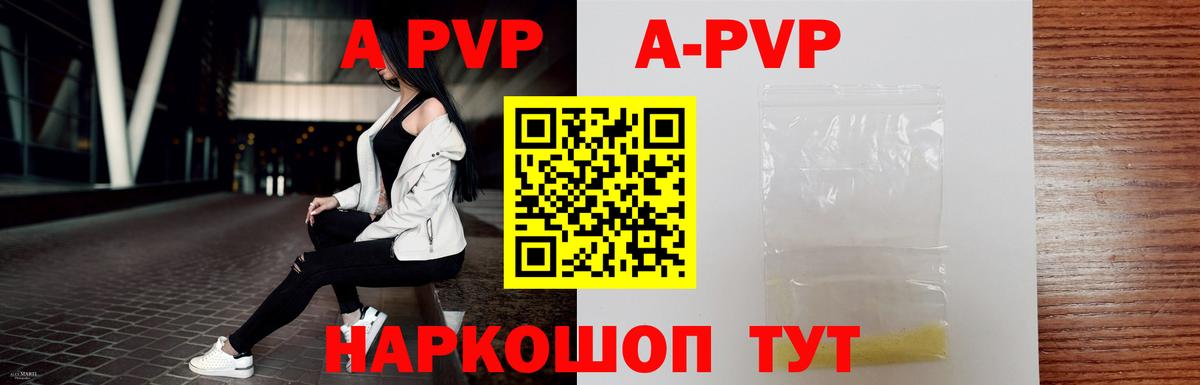 A PVP Соль Новомосковск