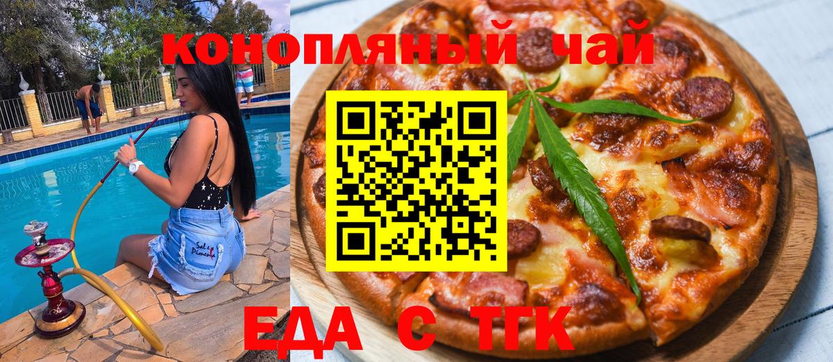 Cannafood марихуана  Вход с VPN  Новомосковск 