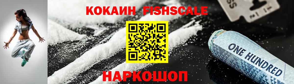 Кокаин Колумбийский Новомосковск