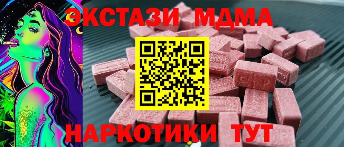 ЭКСТАЗИ mix  ЭКСТАЗИ VHQ  Вход с VPN  Ecstasy  Новомосковск 