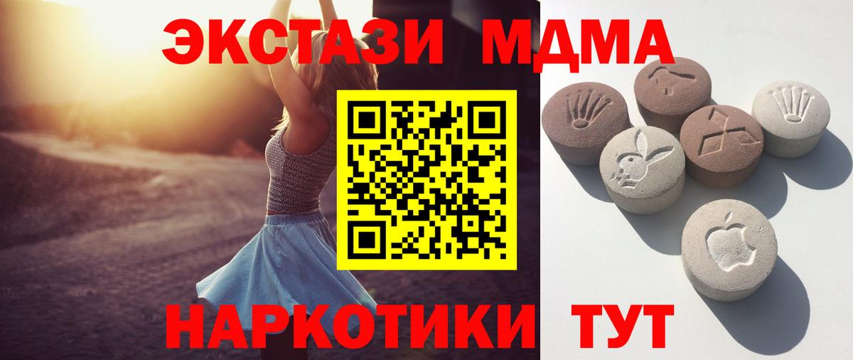 ЭКСТАЗИ ешки Новомосковск