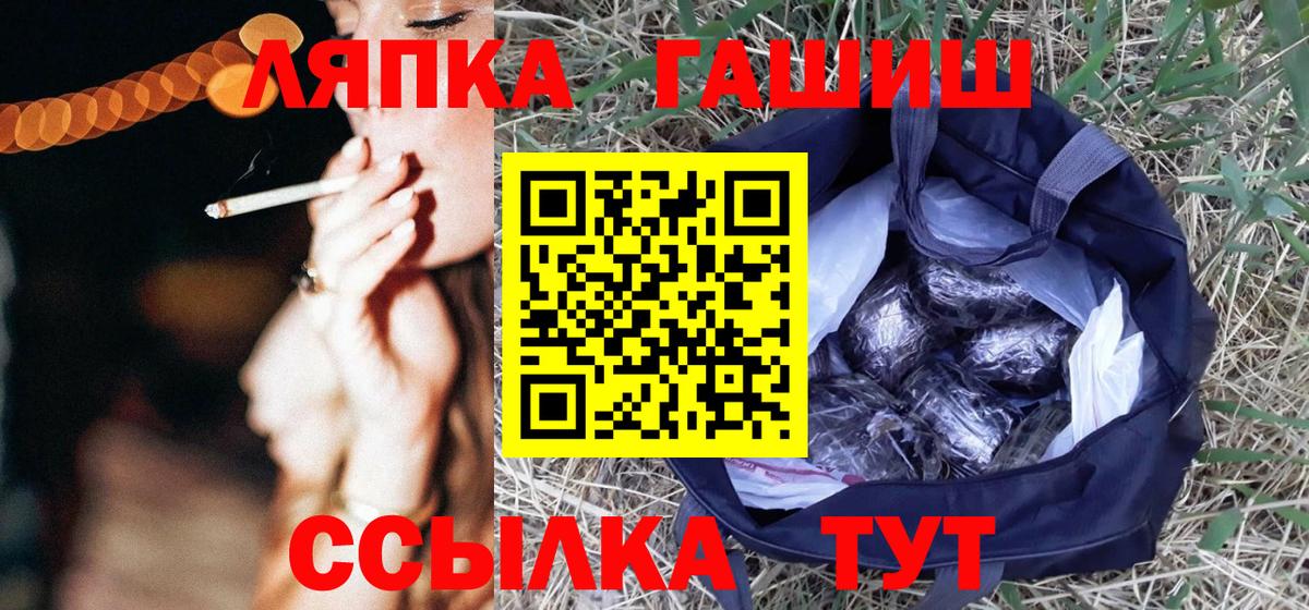 ГАШ гарик Новомосковск
