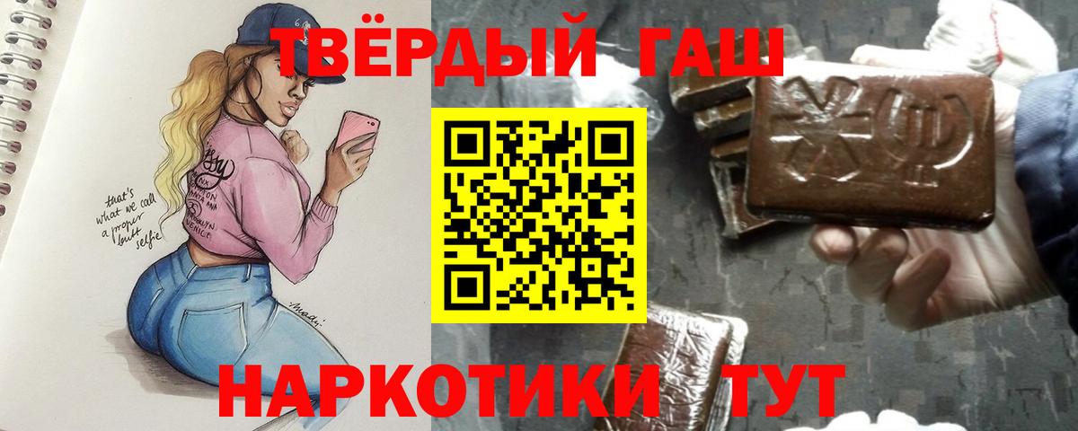 ГАШ  Вход с VPN  ГАШ Ice-O-Lator  Новомосковск  ГАШИШ Cannabis 