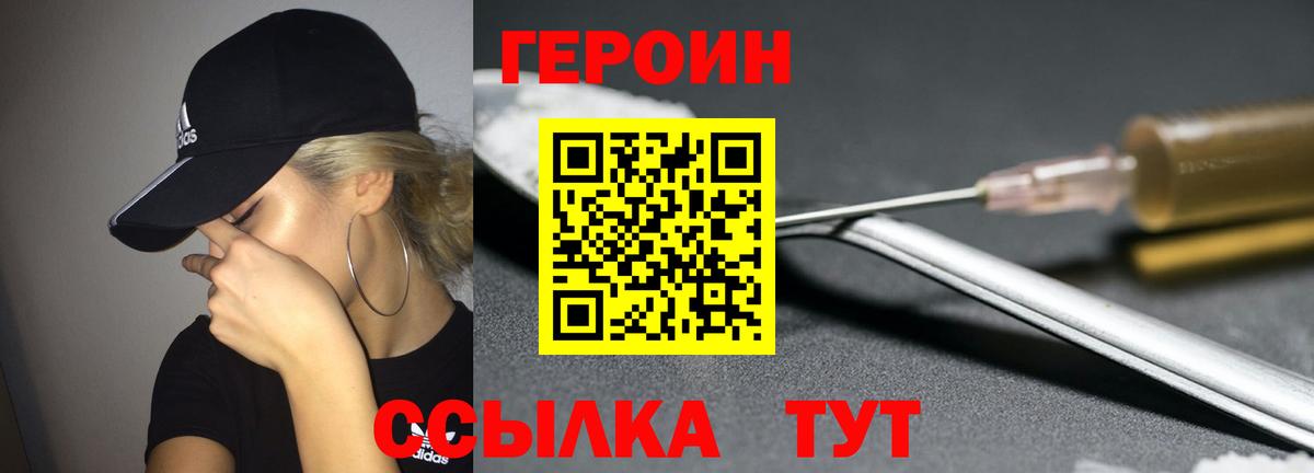 Новомосковск  Героин Афган  Вход с VPN 