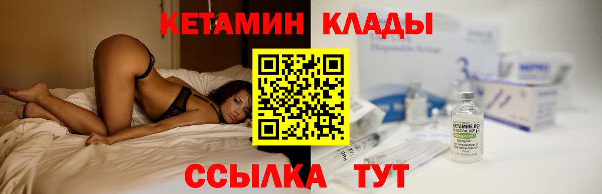 Кетамин VHQ  КЕТАМИН VHQ  Новомосковск  Вход с VPN 