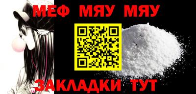 мяу мяу мука Малгобек