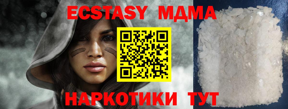 MDMA молли  МДМА кристаллы  Вход с VPN  MDMA  Новомосковск 
