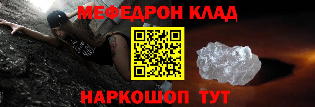 Меф Новомосковск