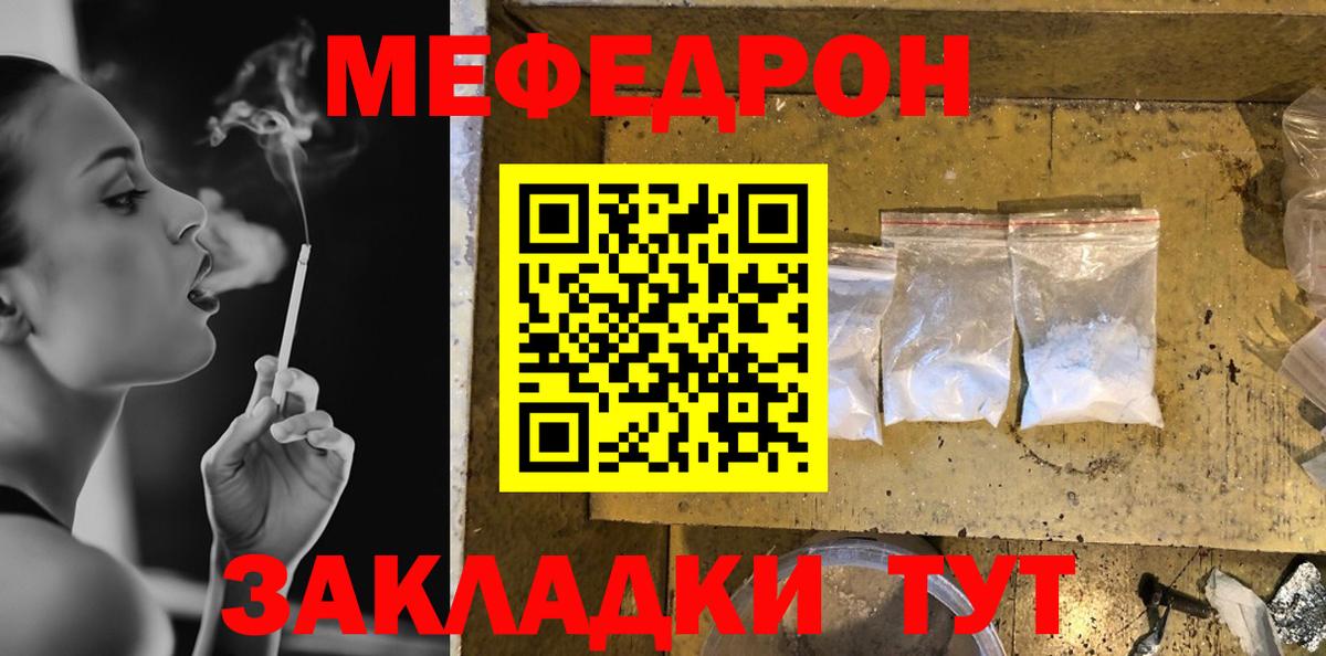 МЕФ  Вход с VPN  Новомосковск  МЕФ VHQ  МЯУ-МЯУ кристаллы 