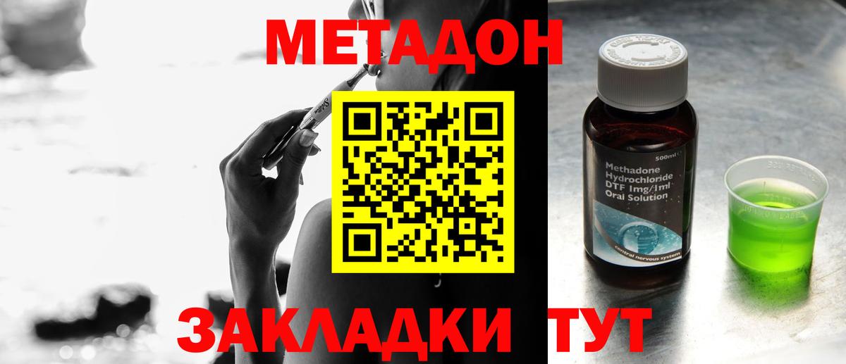 Новомосковск  omg вход  Вход с VPN  Метадон methadone  Метадон кристалл 