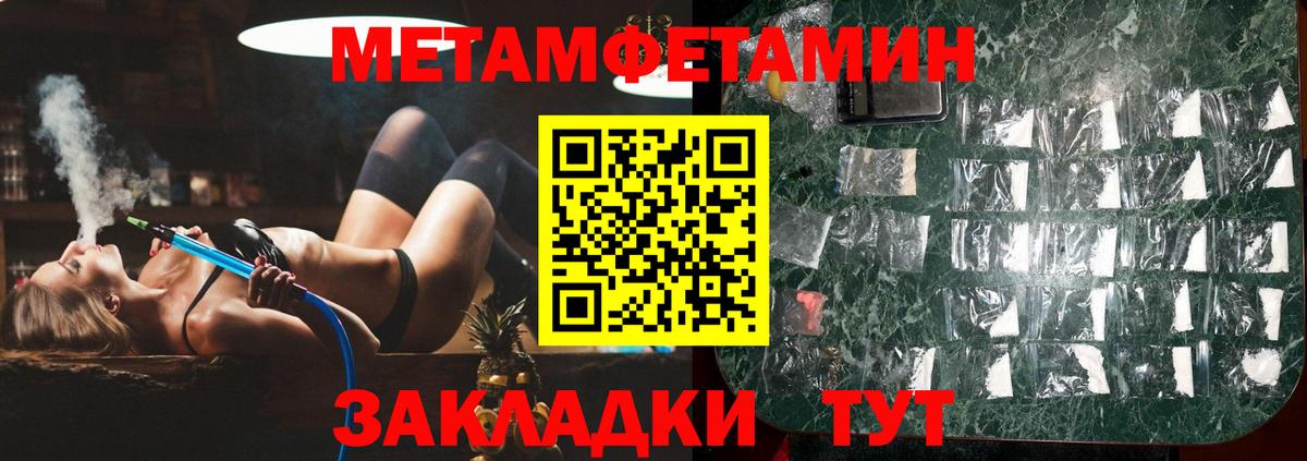 Первитин  Вход с VPN  Новомосковск  Первитин винт 