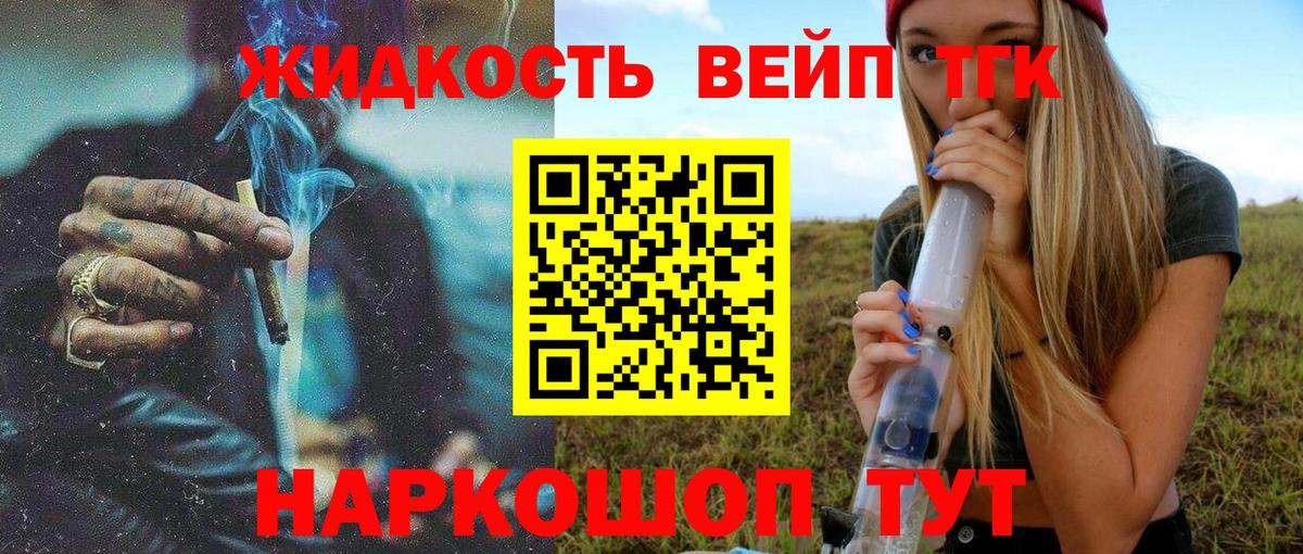 Дистиллят ТГК Wax  Вход с VPN  Новомосковск 