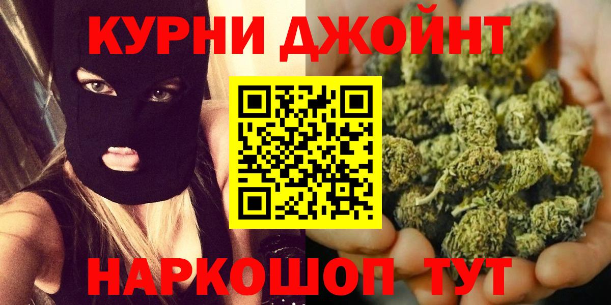 Марихуана индика Новомосковск